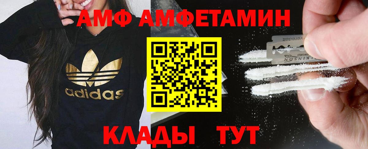 Amphetamine VHQ Алапаевск