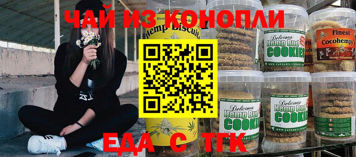 Алапаевск  Cannafood конопля  Вход с VPN 