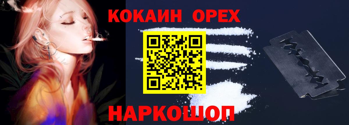 Алапаевск  Кокаин 97%  Cocaine  Вход с VPN  КОКАИН 97% 