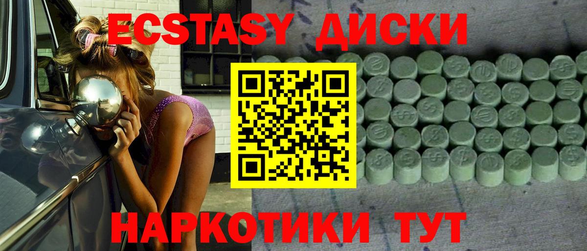 ЭКСТАЗИ 99% Алапаевск
