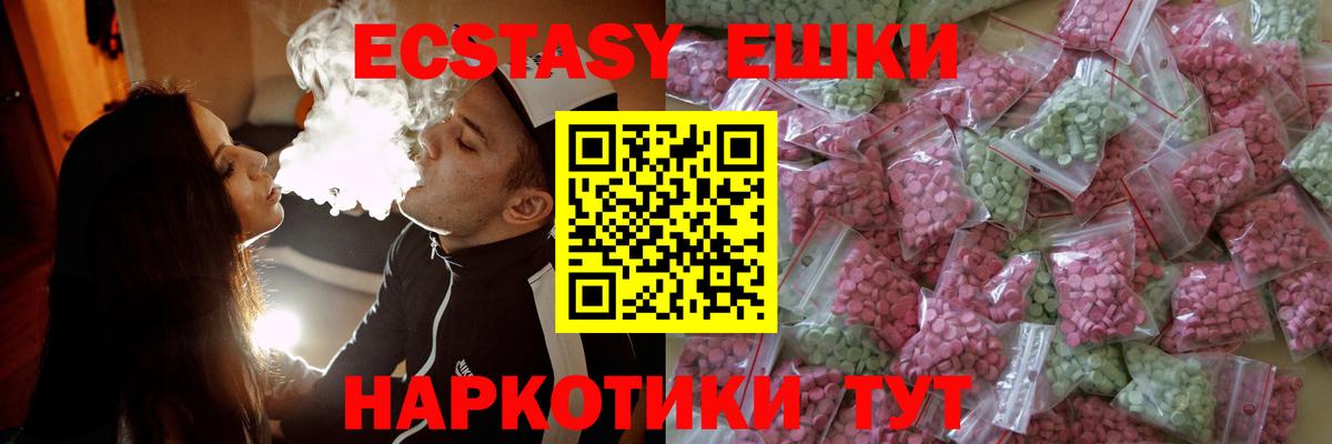 ЭКСТАЗИ 300 mg  Вход с VPN  Алапаевск 