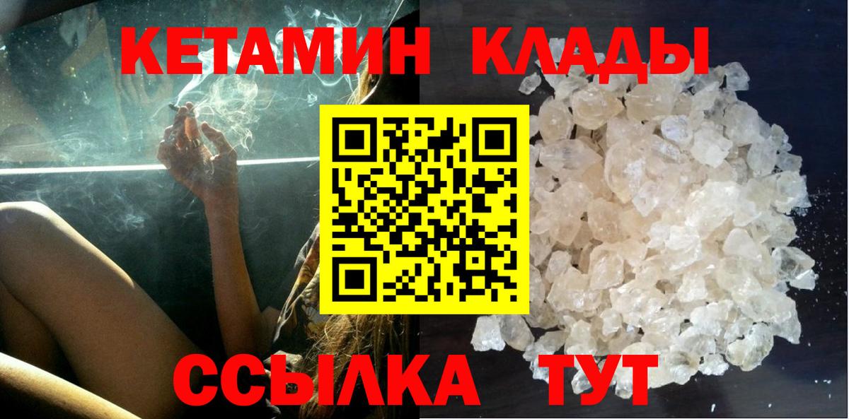 shop наркотические препараты  Вход с VPN  Алапаевск  КЕТАМИН VHQ 