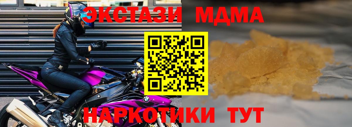 MDMA Molly  МДМА Molly  Вход с VPN  Алапаевск 