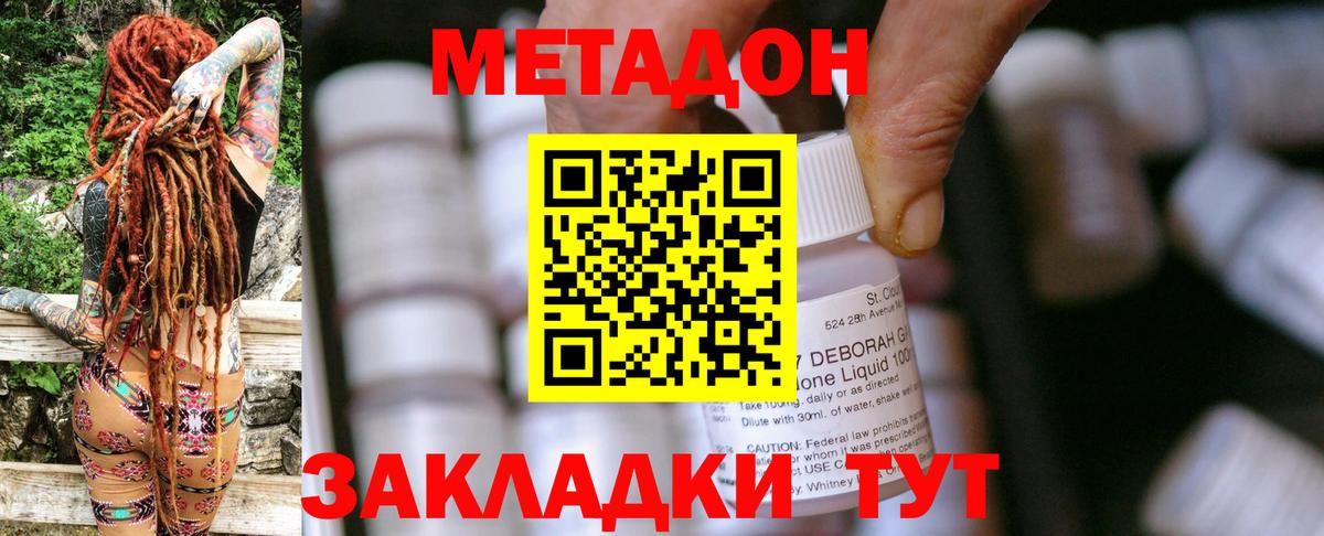Метадон methadone  Вход с VPN  Алапаевск  МЕТАДОН VHQ 