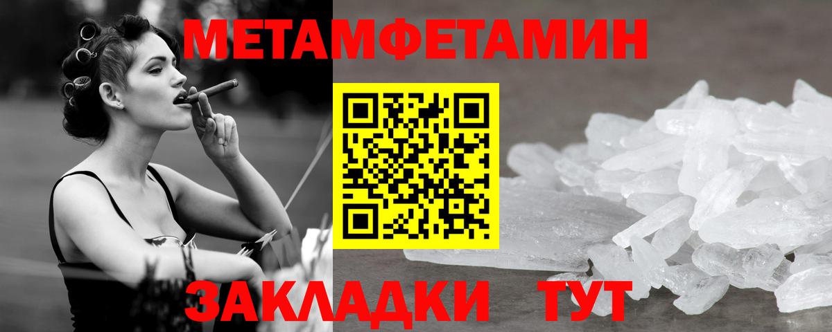 Алапаевск  МЕТАМФЕТАМИН винт  Метамфетамин  Вход с VPN 