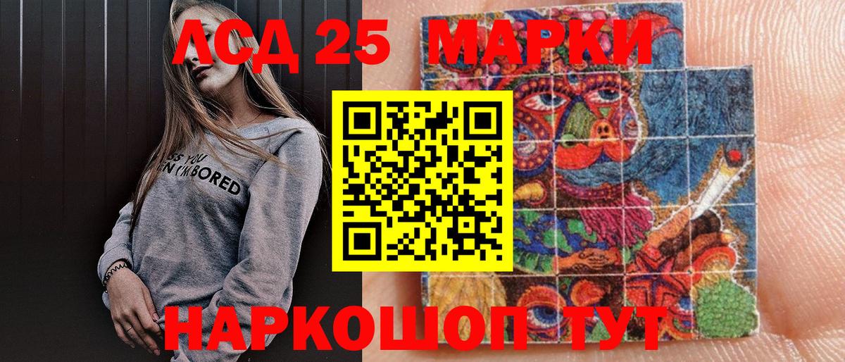Марки 25I-NBOMe 1,5мг  Вход с VPN  Марки 25I-NBOMe  Алапаевск 