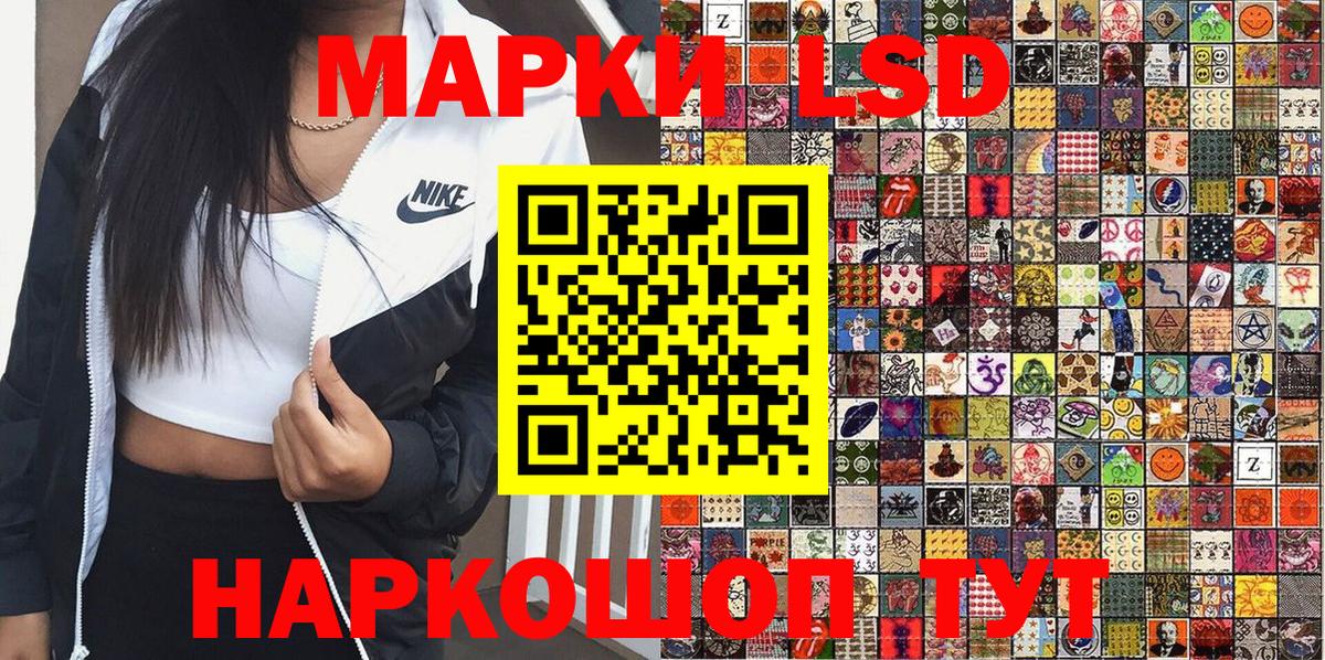 Наркотические марки 1,8мг Алапаевск