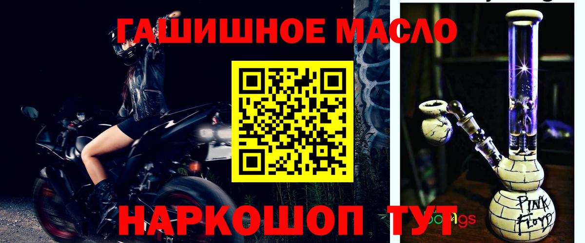 Дистиллят ТГК гашишное масло Алапаевск