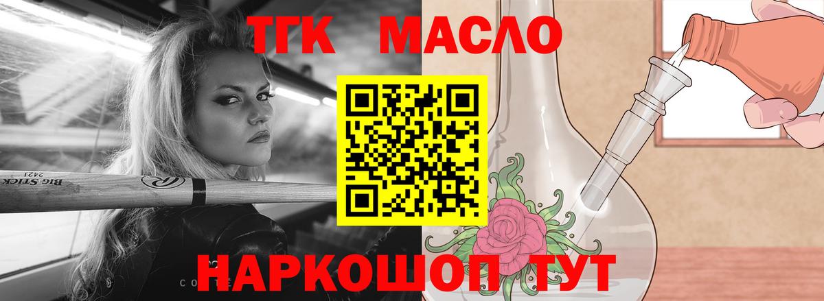 Алапаевск  Дистиллят ТГК вейп с тгк  Вход с VPN  Дистиллят ТГК жижа 